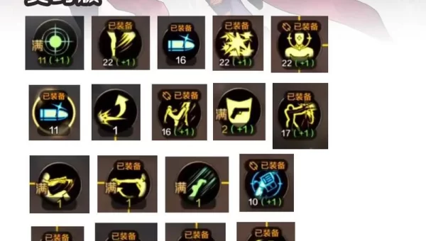 漫游 加点