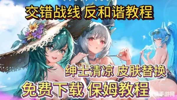 反和谐