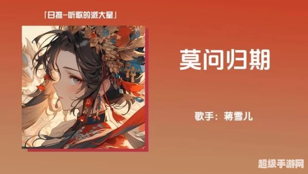 谁诀别相思成疾莫问天涯也莫问归期