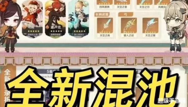 原神前瞻直播在哪看