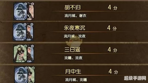 古剑奇谭 组合技