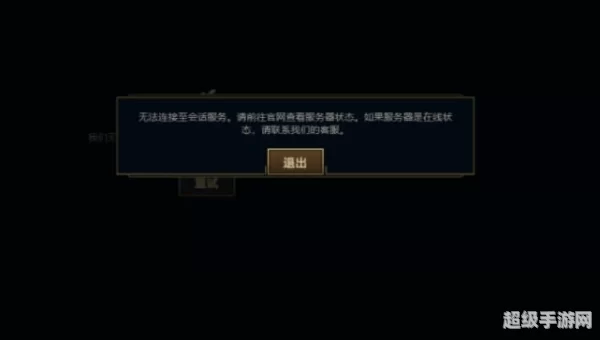英雄联盟进不去游戏