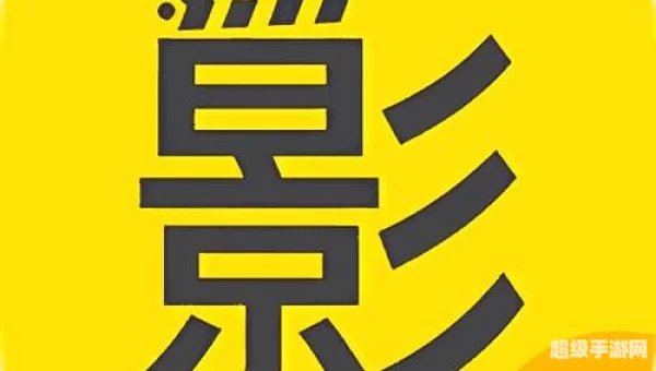 久播影院