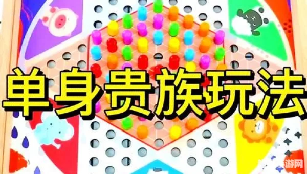 跳棋小游戏