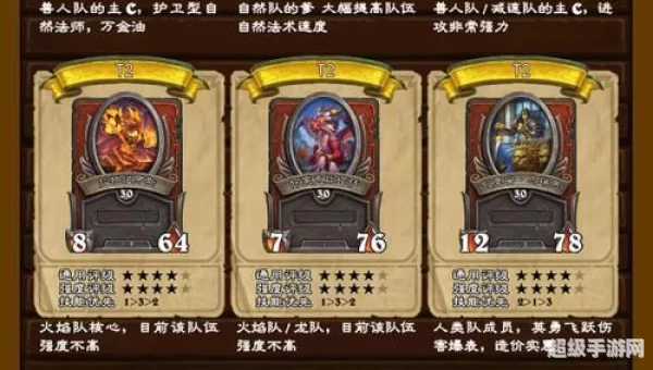 炉石传说 英雄模式