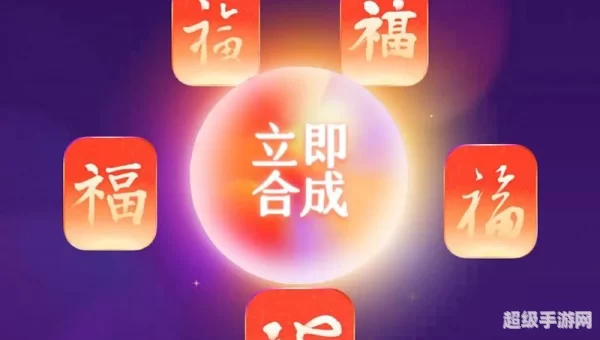 如何获得敬业福