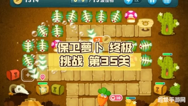 保卫萝卜挑战35金萝卜攻略