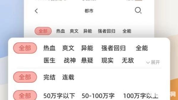 txt小说下载器