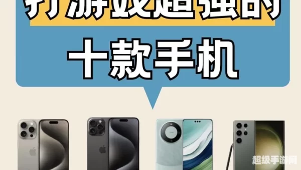 智能手机游戏排行榜