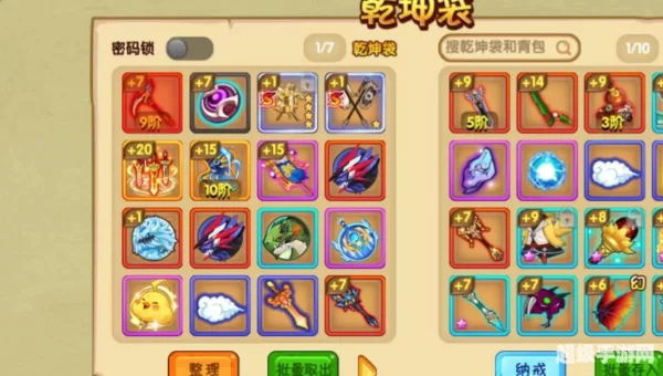 西游ol