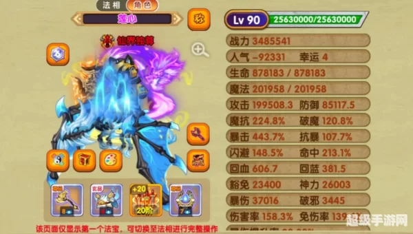 西游ol