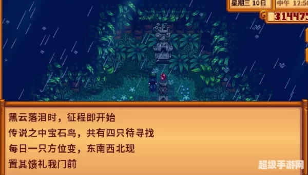 宝石鸟