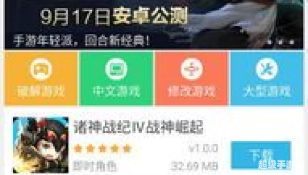 破解 游戏 下载