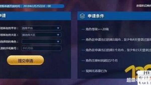 王者荣耀体验服资格申请