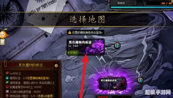 黑色魔物的痕迹