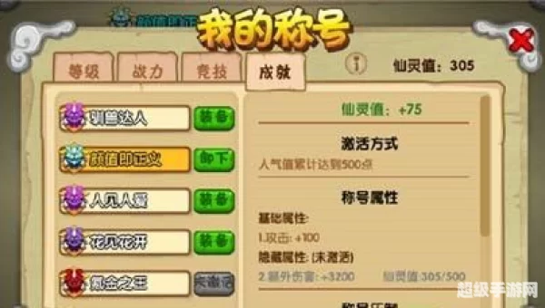 造梦西游沙僧技能：技能解析与实战攻略
