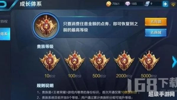 王者V8要充多少?